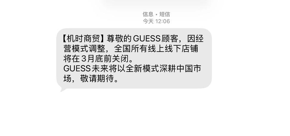 开云数字工具-知名品牌宣布关闭中国所有门店，深圳商圈已不见踪影